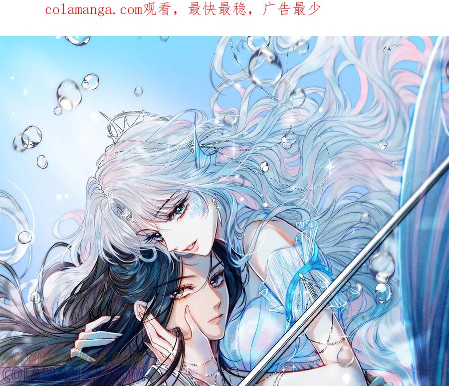 《入海》第3话 毒发 第1页