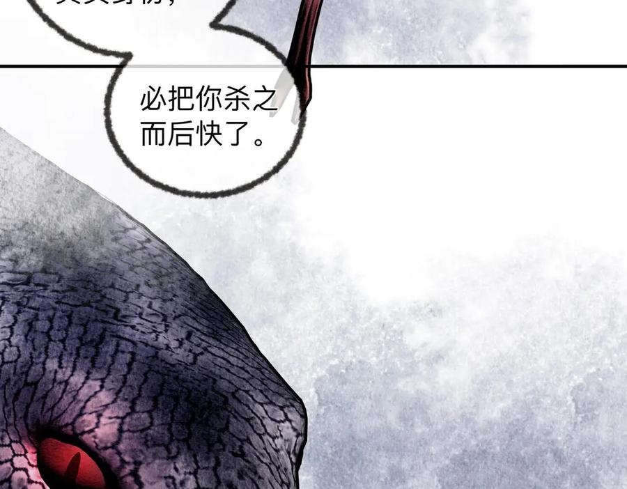 《入海》第3话 毒发 第18页