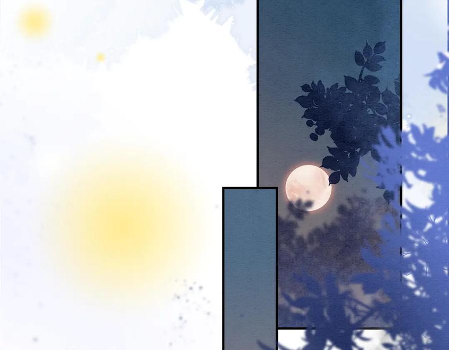 《入海》第3话 毒发 第42页