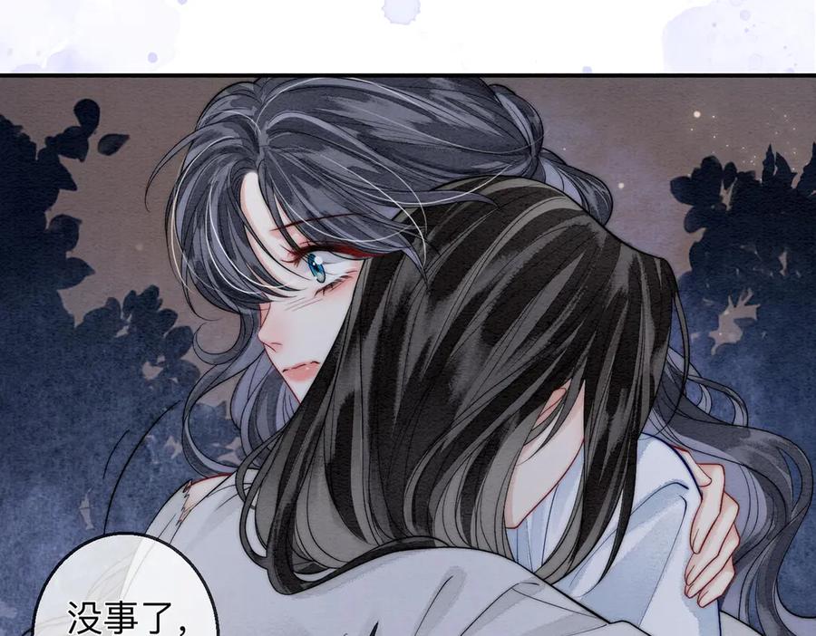 《入海》第3话 毒发 第106页