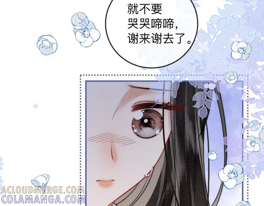《入海》第3话 毒发 第65页