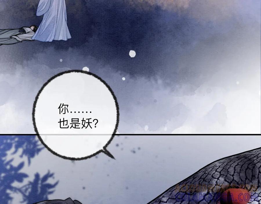 《入海》第3话 毒发 第13页