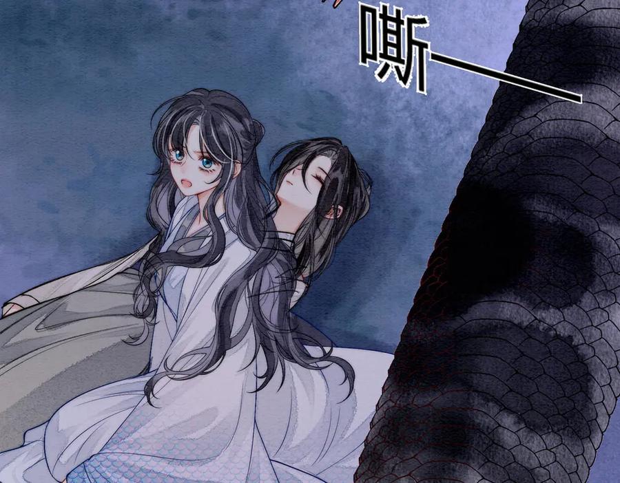 《入海》第3话 毒发 第10页