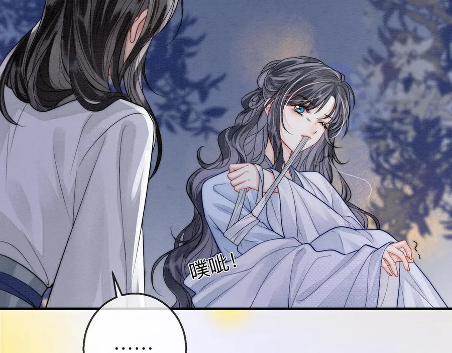 《入海》第3话 毒发 第46页