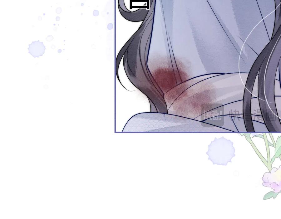 《入海》第3话 毒发 第54页