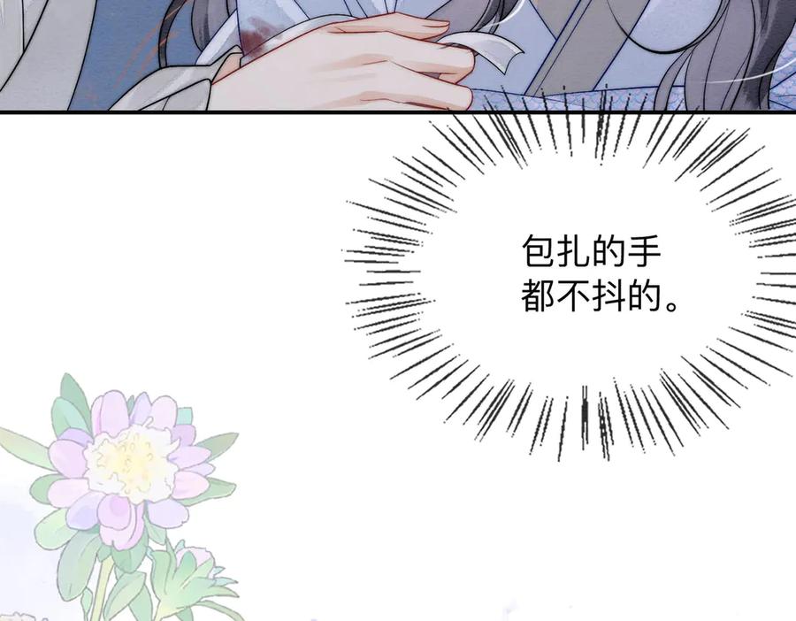 《入海》第3话 毒发 第51页