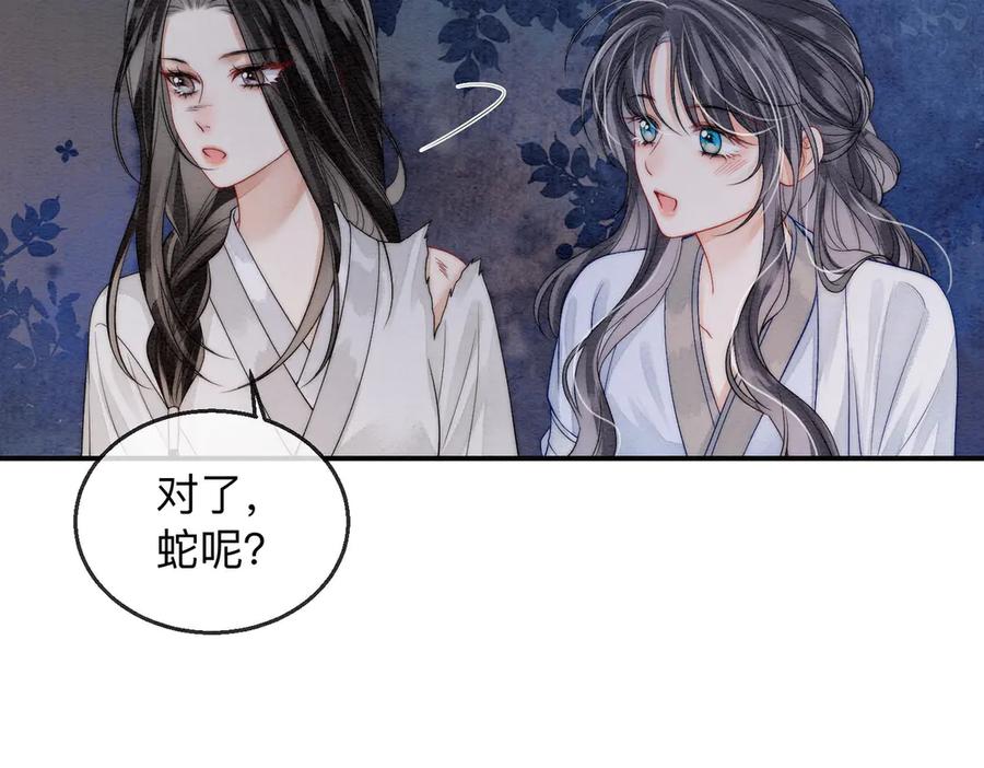《入海》第3话 毒发 第76页