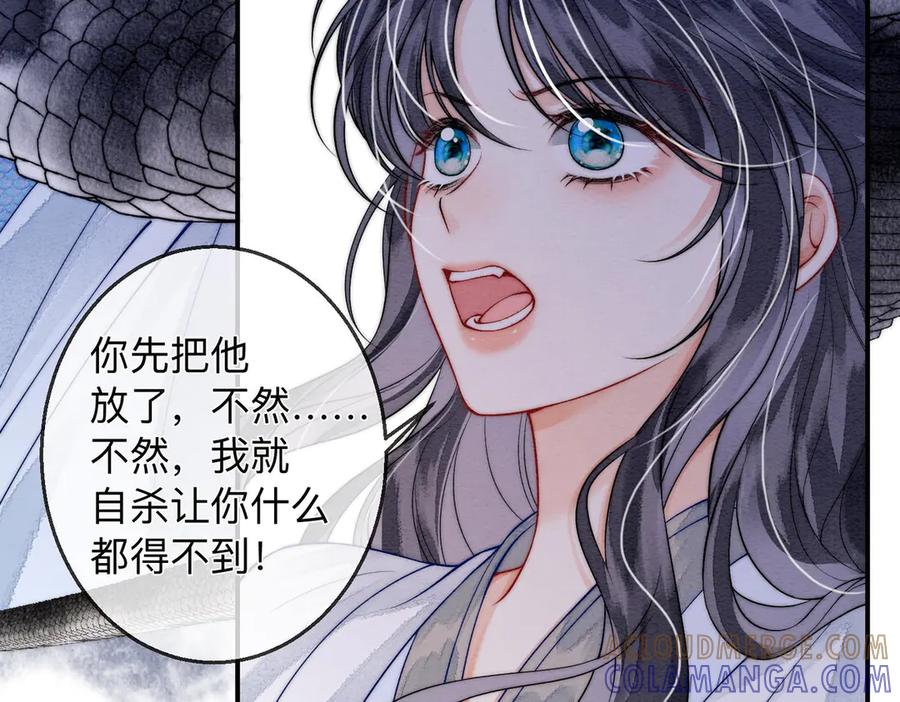 《入海》第3话 毒发 第21页