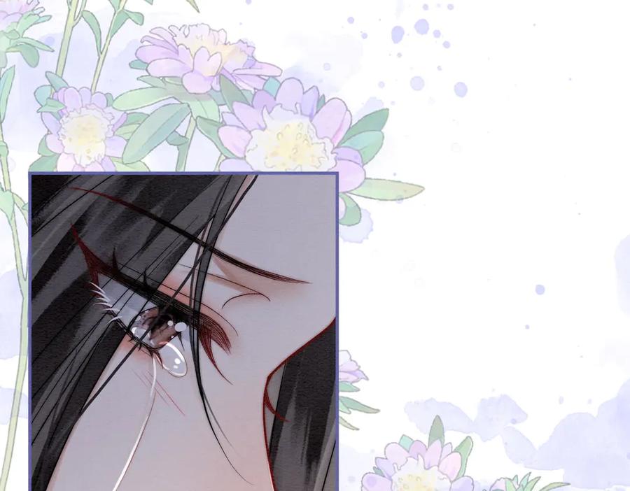 《入海》第3话 毒发 第52页
