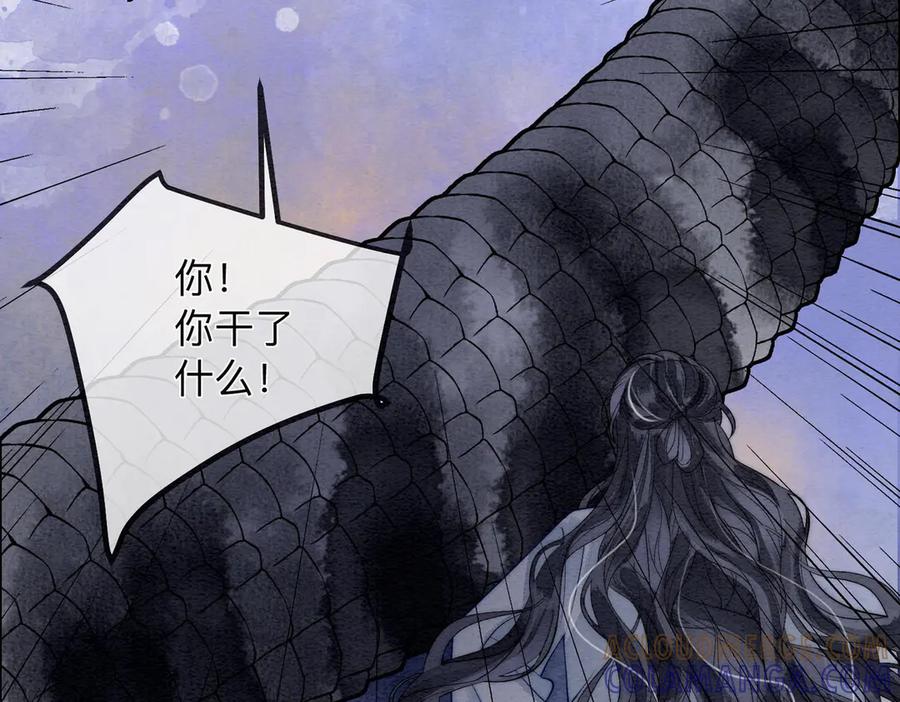 《入海》第3话 毒发 第37页