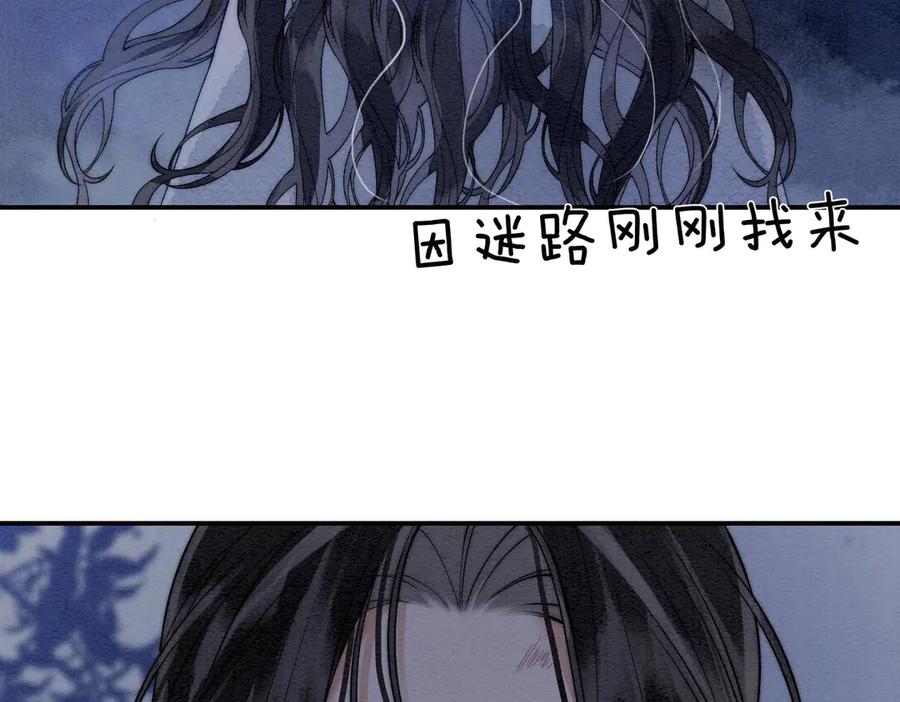 《入海》第3话 毒发 第98页