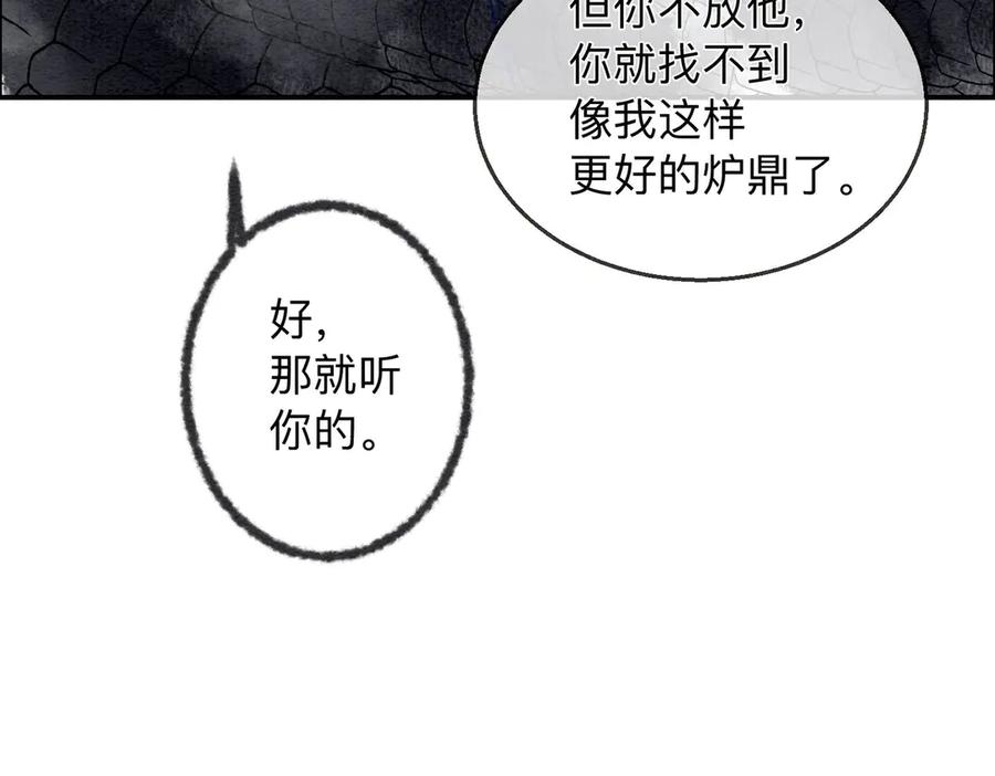 《入海》第3话 毒发 第26页