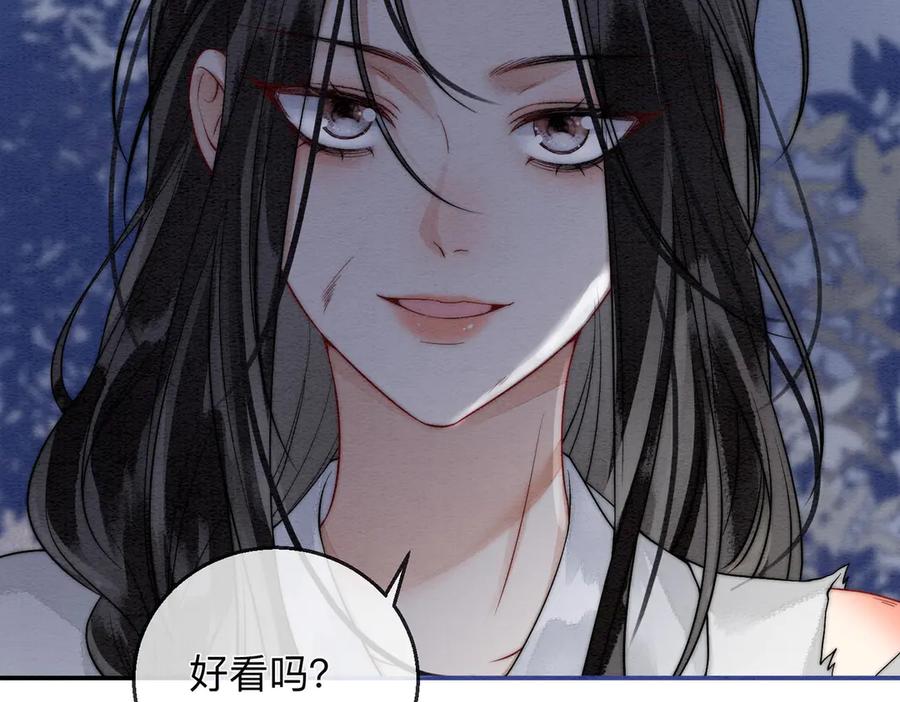 《入海》第3话 毒发 第99页