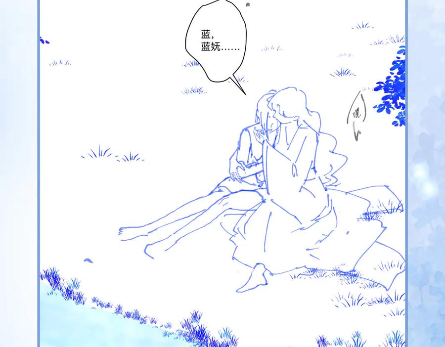 《入海》第3话 毒发 第123页
