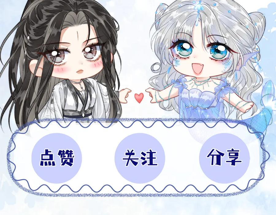 《入海》第3话 毒发 第128页