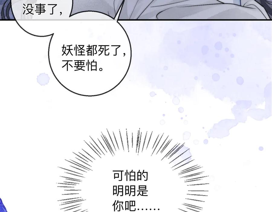 《入海》第3话 毒发 第107页