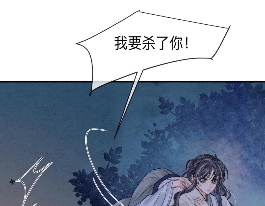 《入海》第3话 毒发 第39页