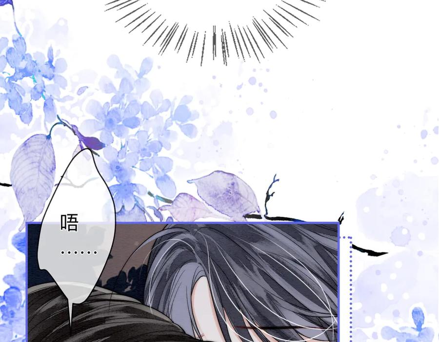 《入海》第3话 毒发 第108页
