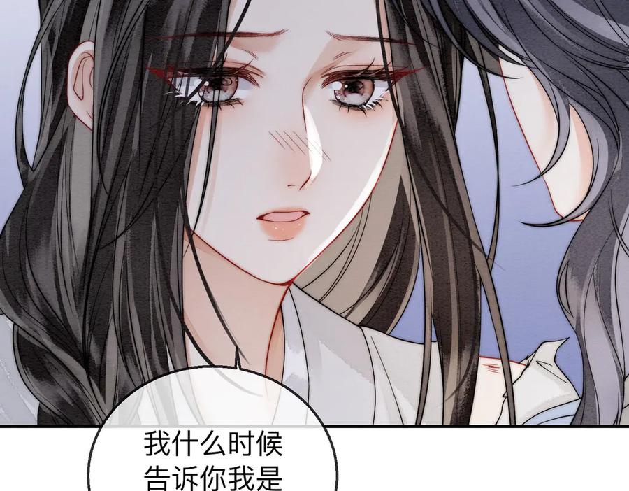 《入海》第3话 毒发 第67页