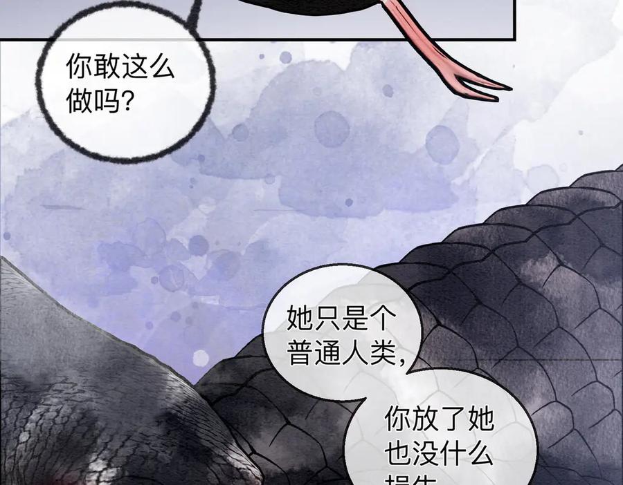 《入海》第3话 毒发 第24页