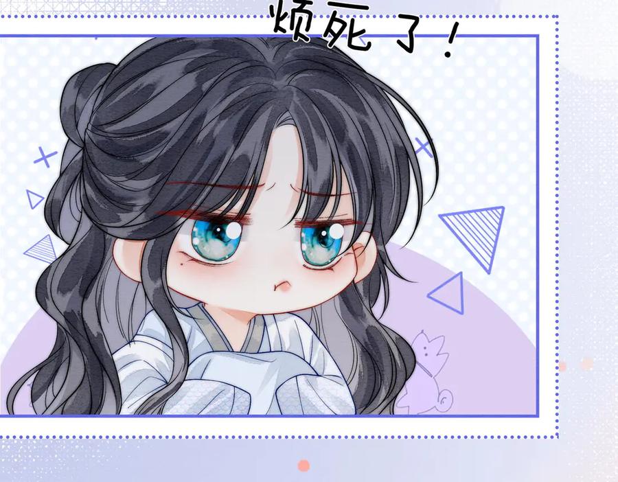 《入海》第3话 毒发 第90页