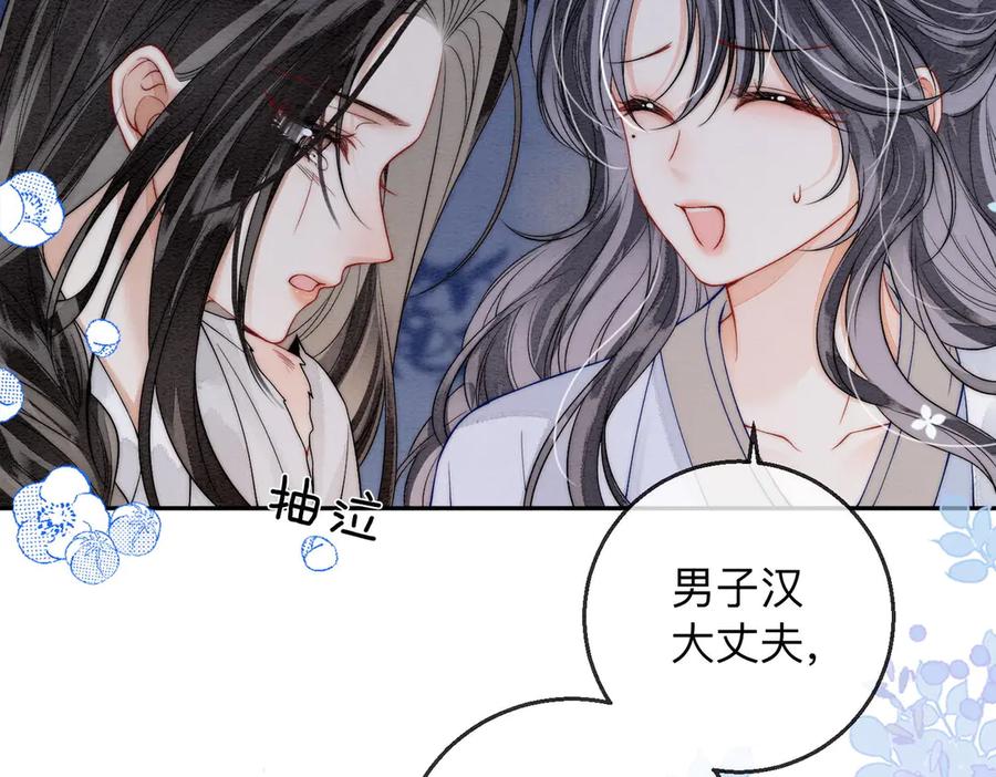 《入海》第3话 毒发 第64页