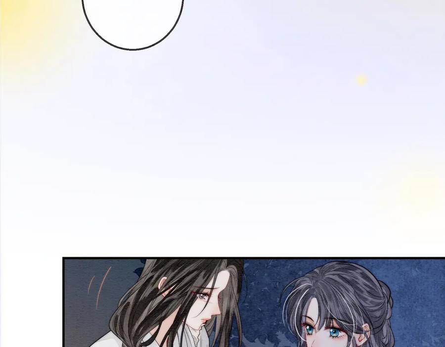 《入海》第3话 毒发 第47页