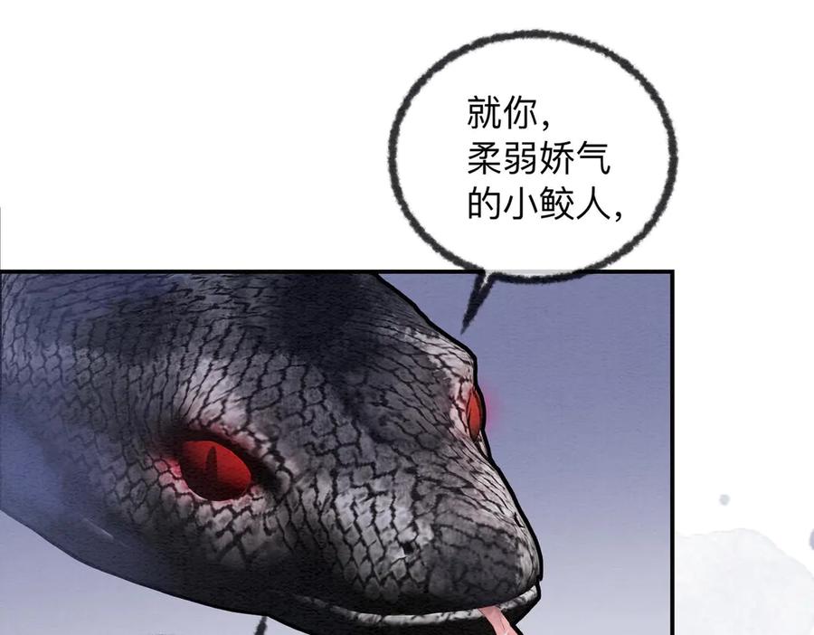 《入海》第3话 毒发 第23页