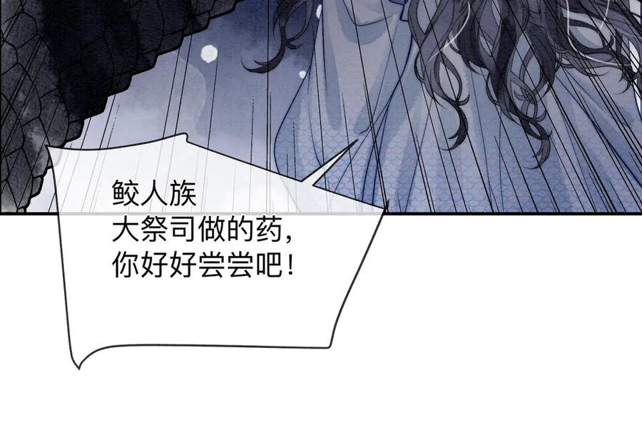 《入海》第3话 毒发 第38页