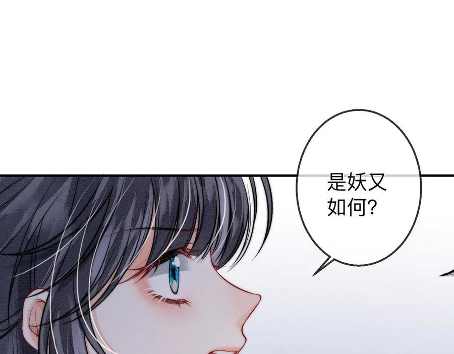 《入海》第3话 毒发 第15页