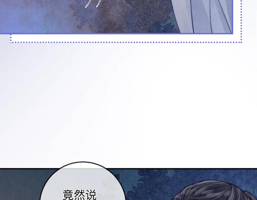 《入海》第3话 毒发 第84页