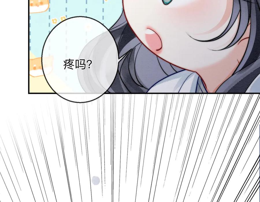 《入海》第3话 毒发 第35页