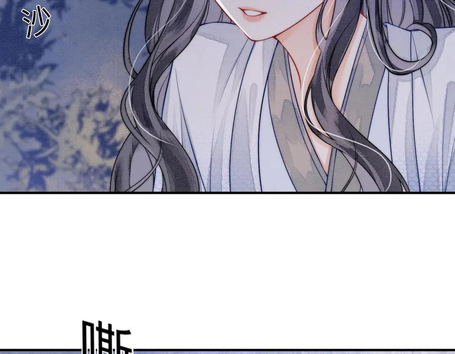 《入海》第3话 毒发 第8页