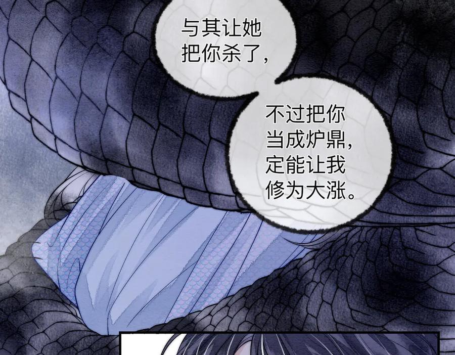 《入海》第3话 毒发 第20页