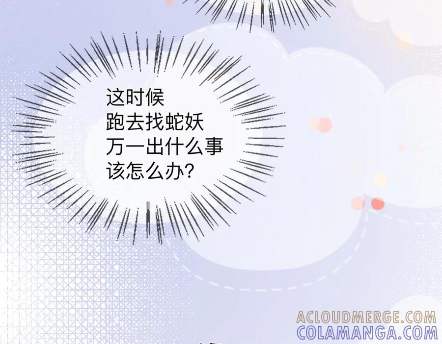 《入海》第3话 毒发 第89页