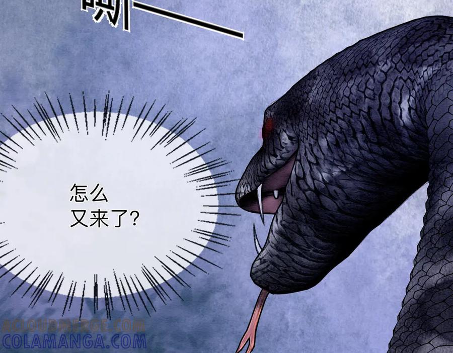 《入海》第3话 毒发 第9页