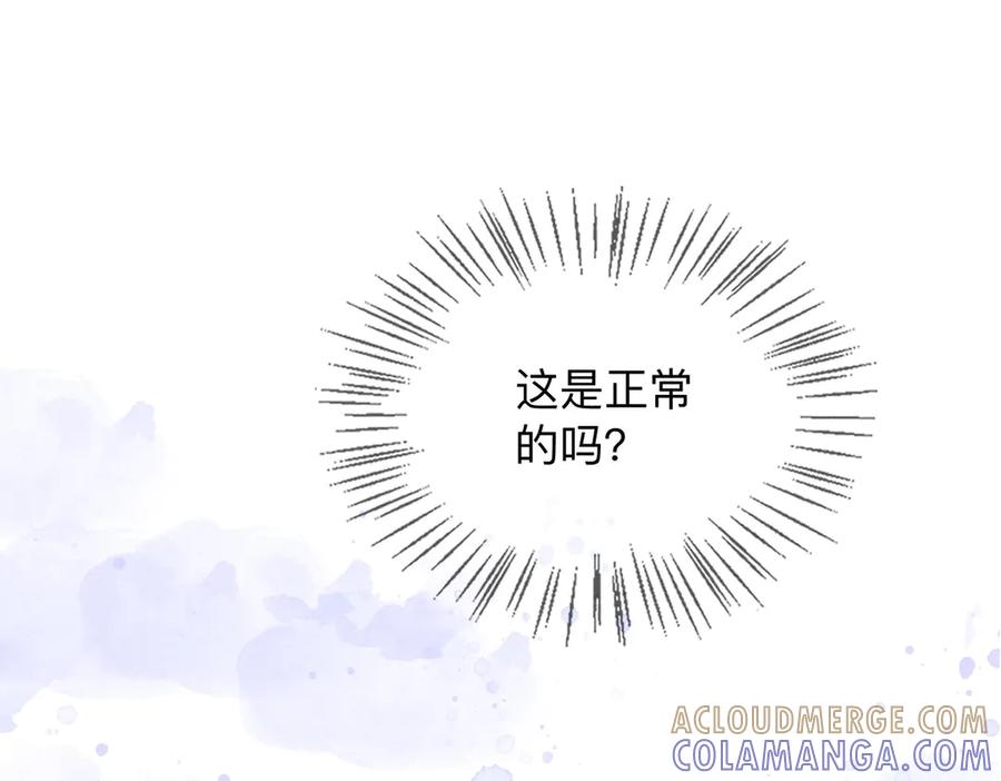 《入海》第3话 毒发 第105页