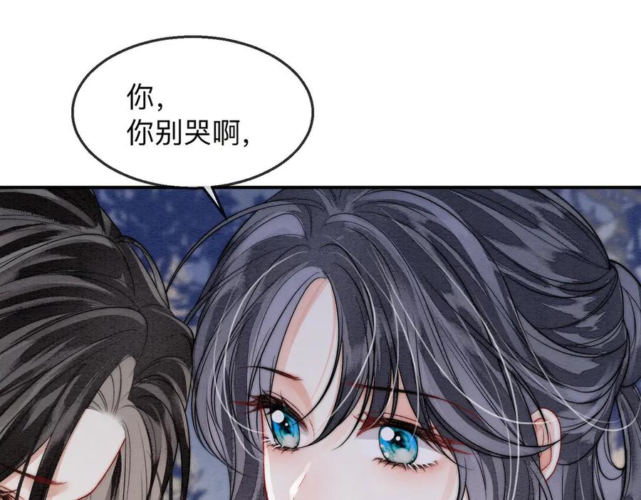 《入海》第3话 毒发 第56页