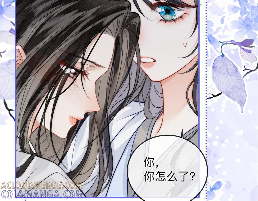 《入海》第3话 毒发 第109页