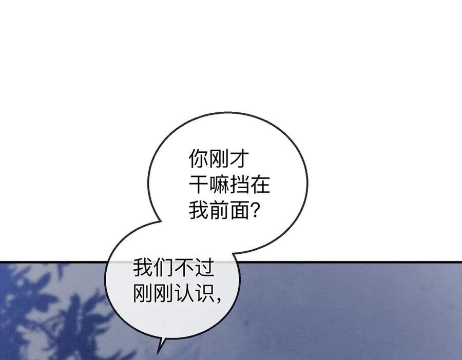 《入海》第3话 毒发 第60页