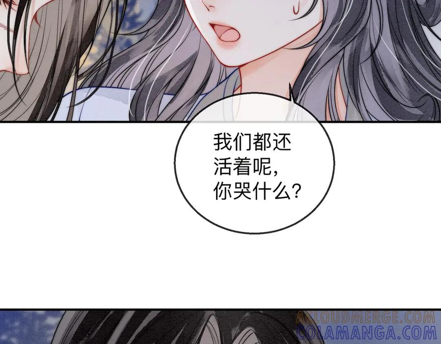 《入海》第3话 毒发 第57页