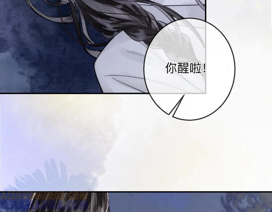 《入海》第3话 毒发 第45页