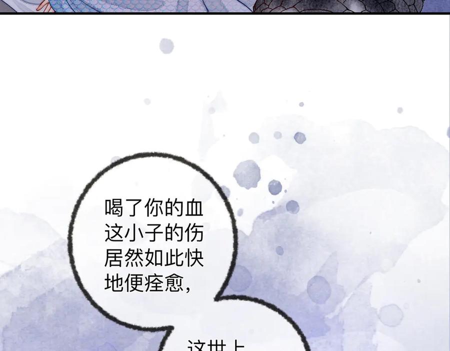 《入海》第3话 毒发 第11页