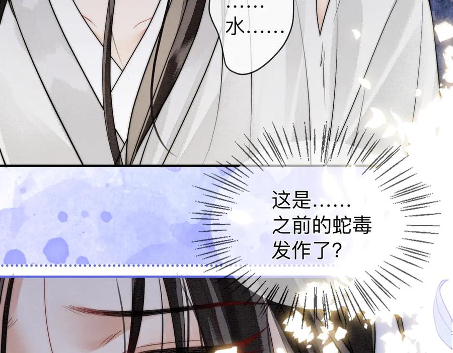 《入海》第3话 毒发 第112页