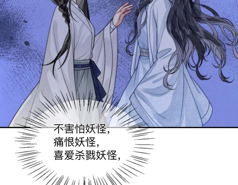 《入海》第3话 毒发 第103页