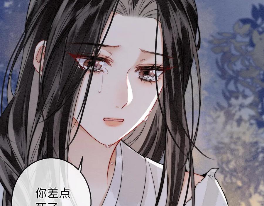 《入海》第3话 毒发 第58页