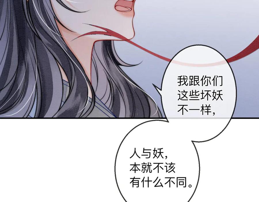 《入海》第3话 毒发 第16页