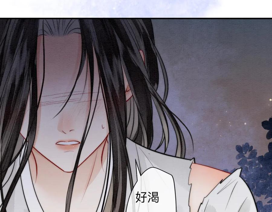 《入海》第3话 毒发 第111页
