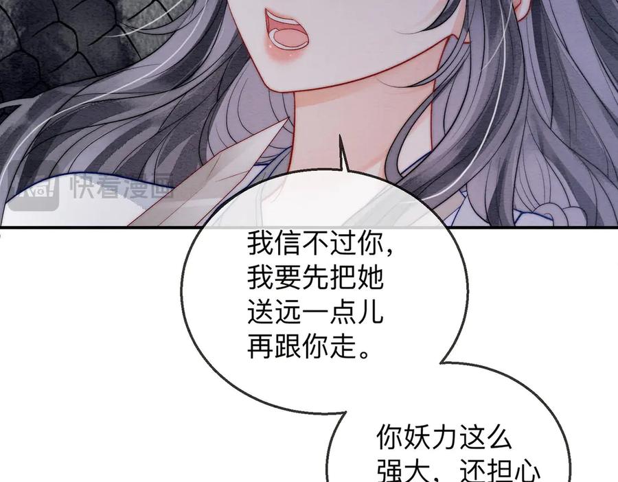 《入海》第3话 毒发 第28页