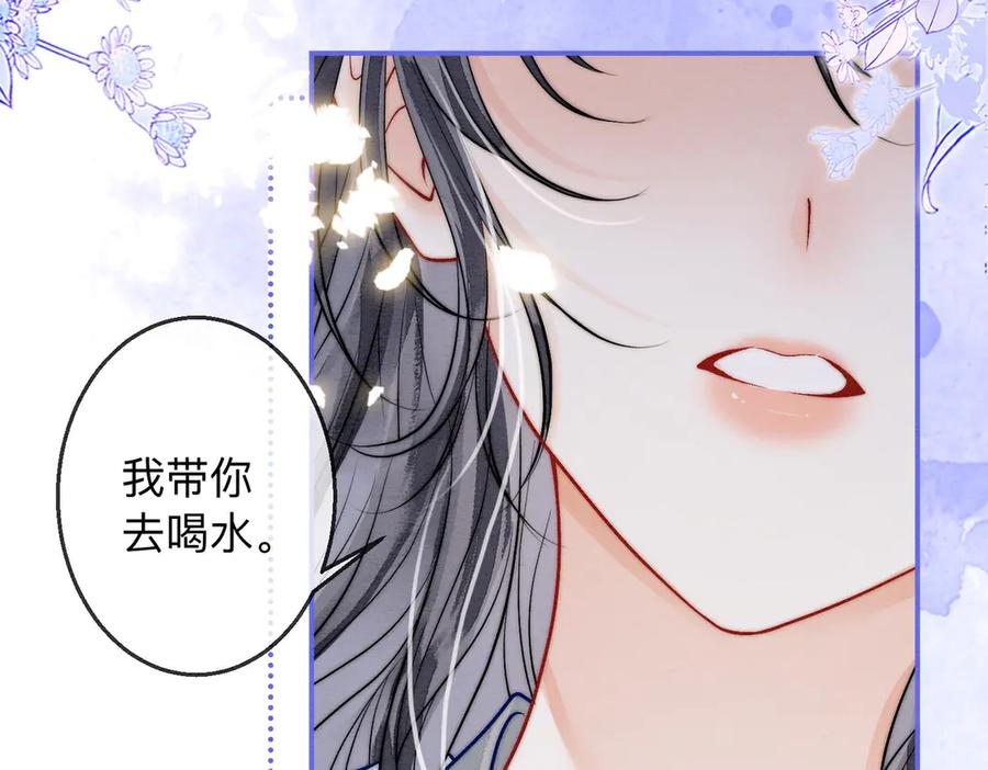 《入海》第3话 毒发 第114页